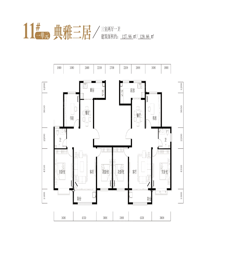 3室2厅1卫