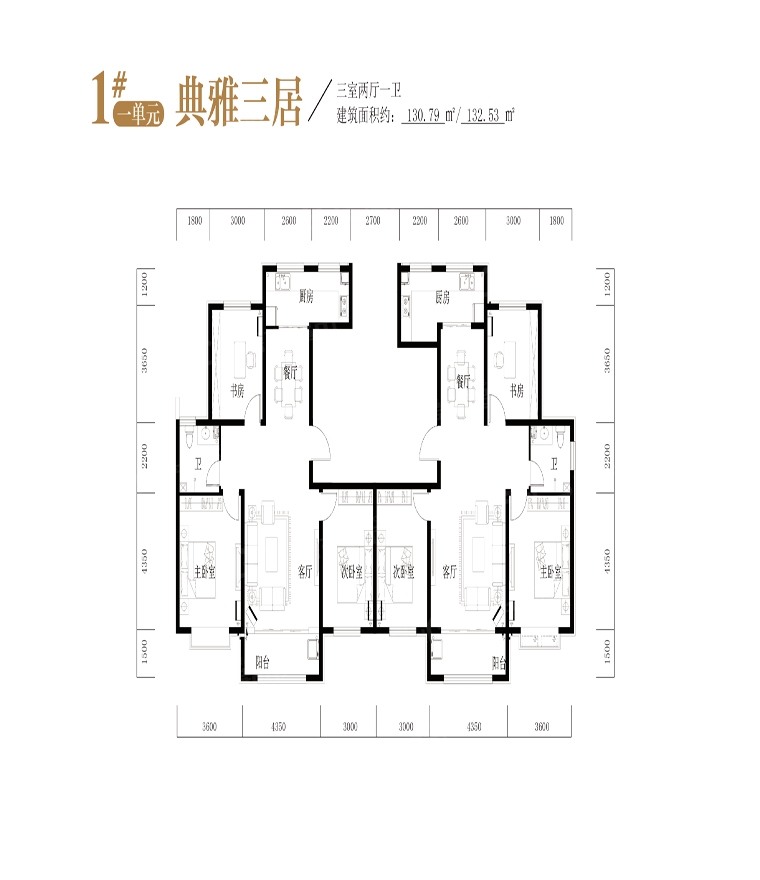 3室2厅1卫