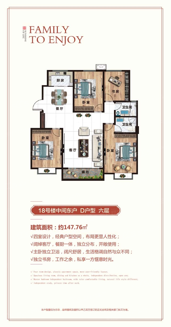 中凯城市之光18号楼d户型户型约147平方自由分割户型图