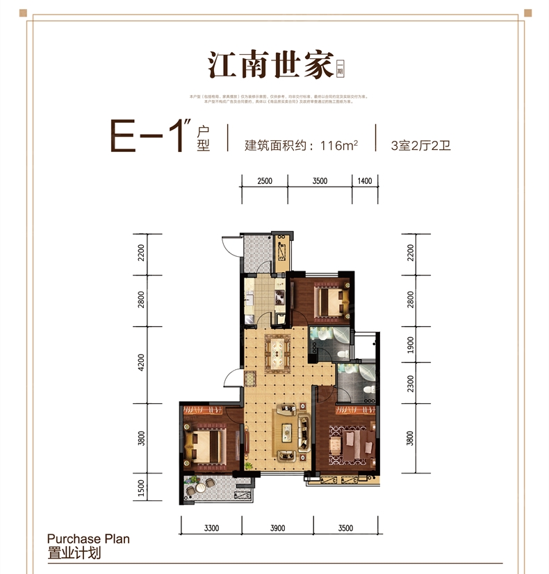 城投·江南世家楼盘户型图1