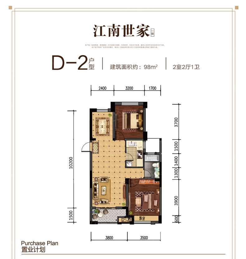 城投·江南世家楼盘户型图2