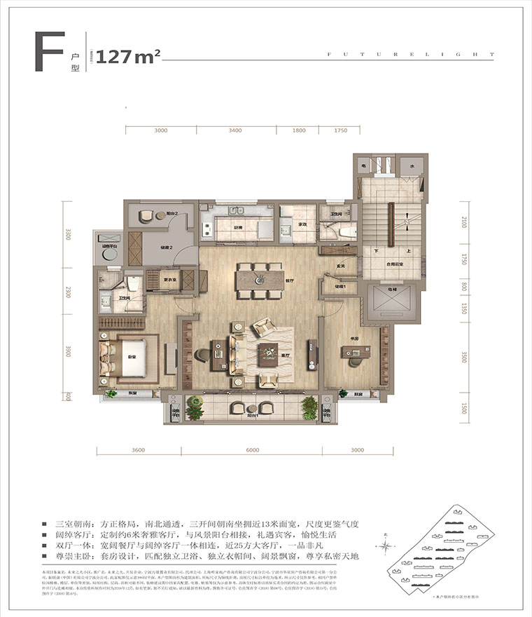 万科未来森林户型图图片