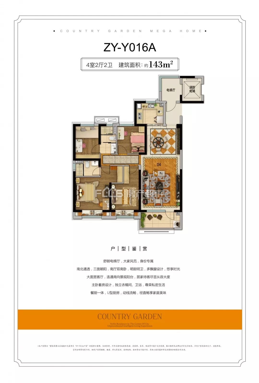 碧桂园天宸位置在哪里碧桂园天宸户型怎么样