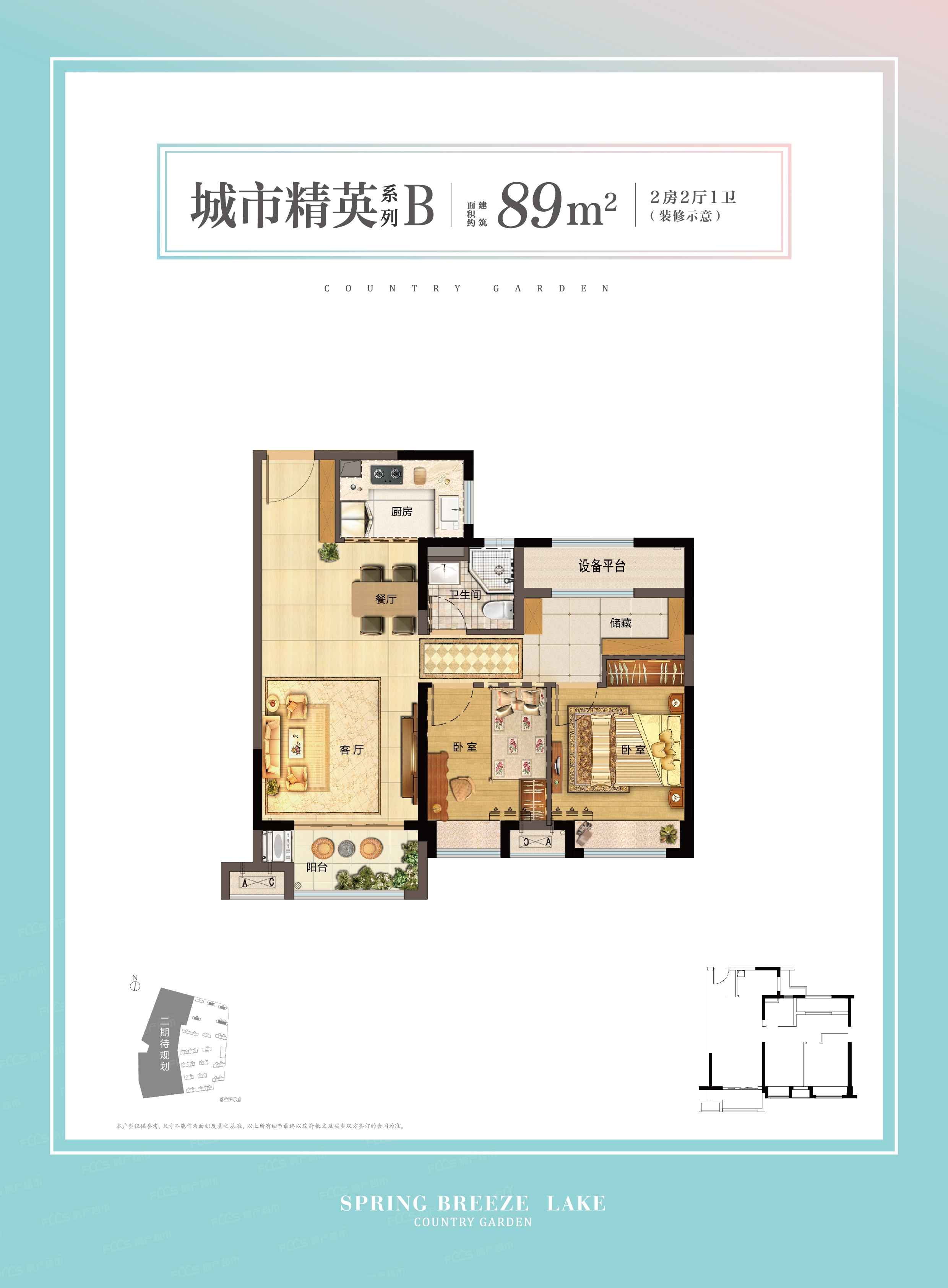 碧桂園十里春風城市精英b戶型89平米2室2廳1衛戶型圖,戶型設計圖大全