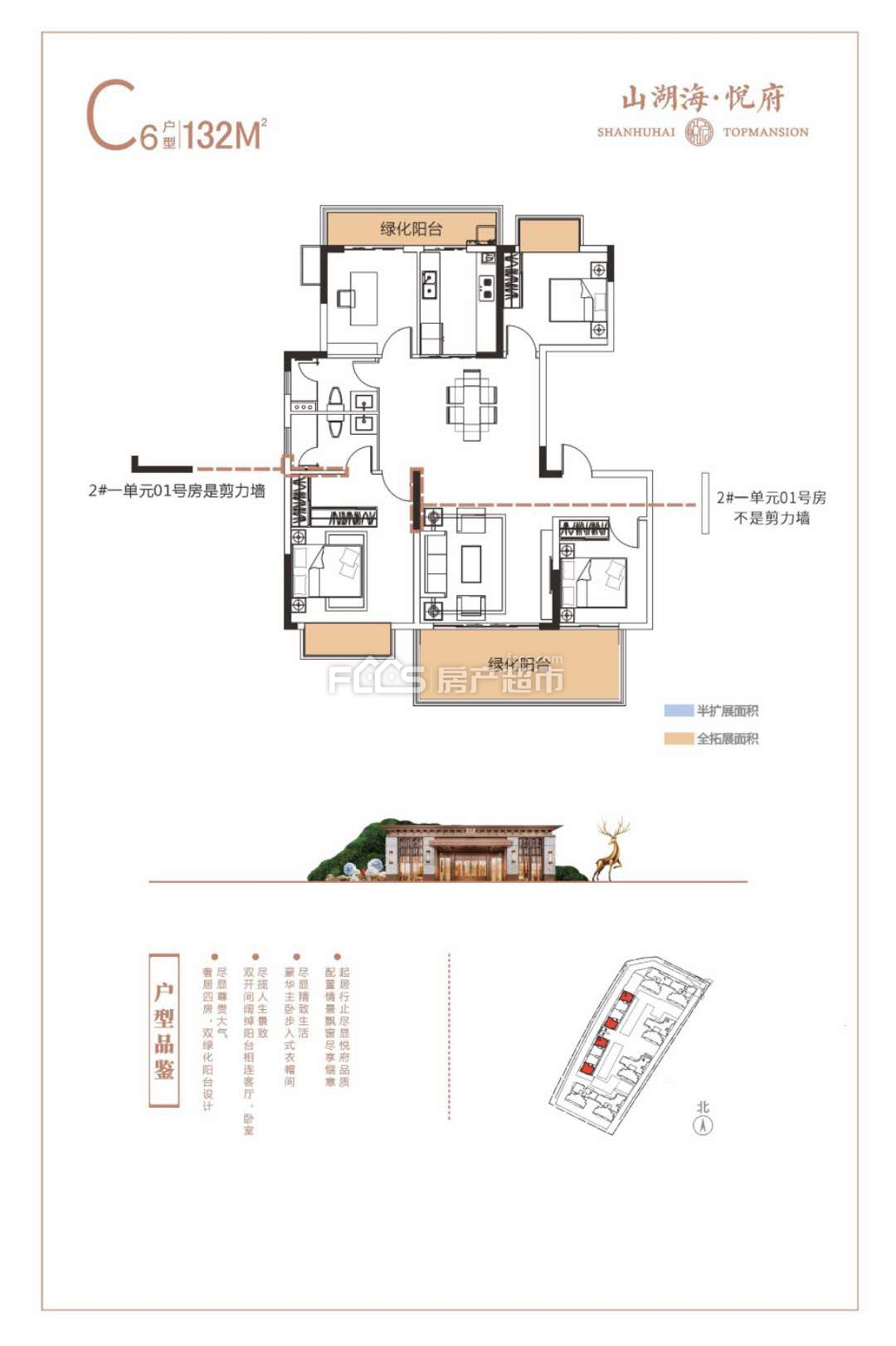 赤壁山湖海悦府户型图图片