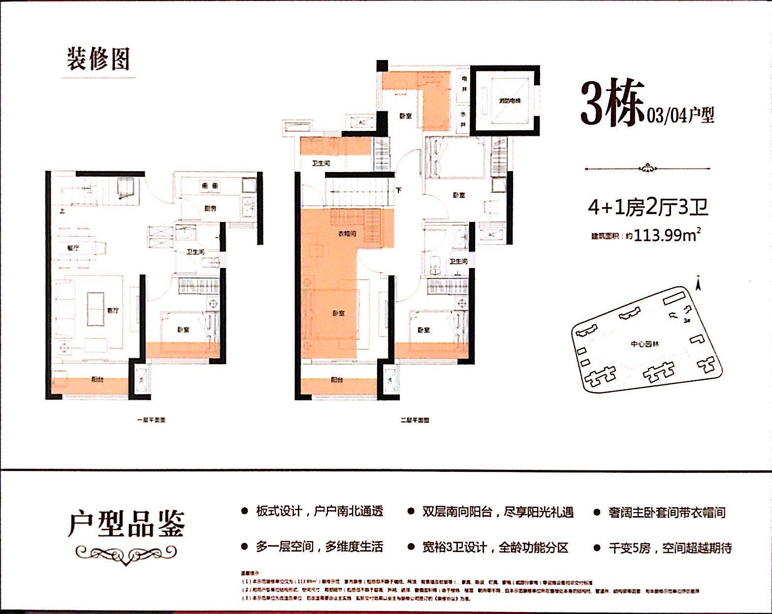 阳光城丽景公馆户型图图片