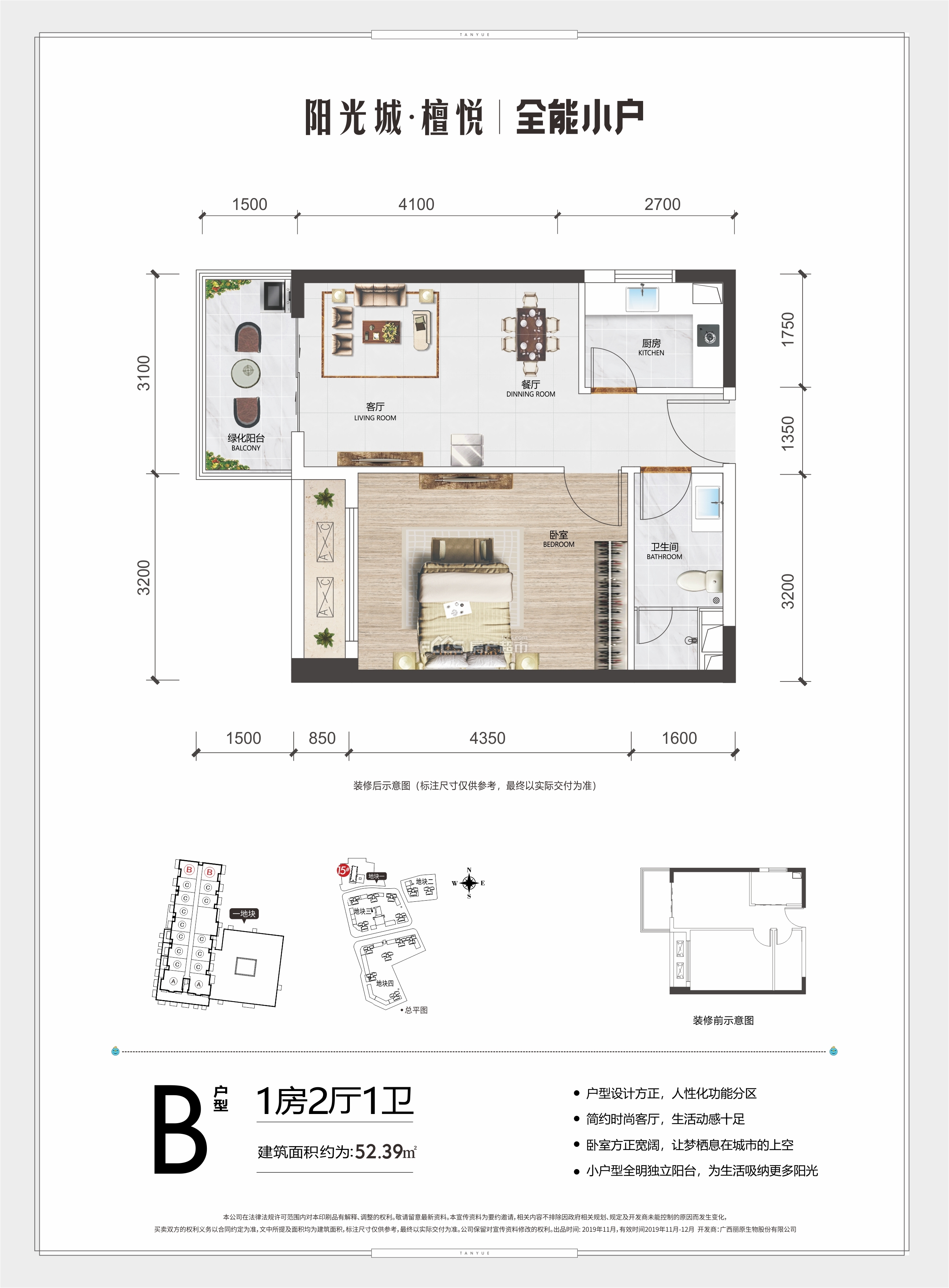 阳光城檀府户型图片