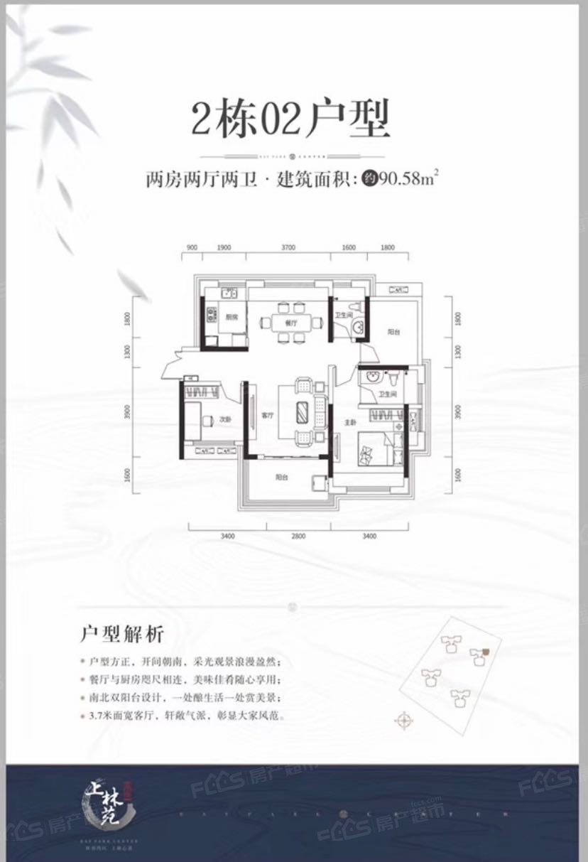 高青上林苑户型图图片