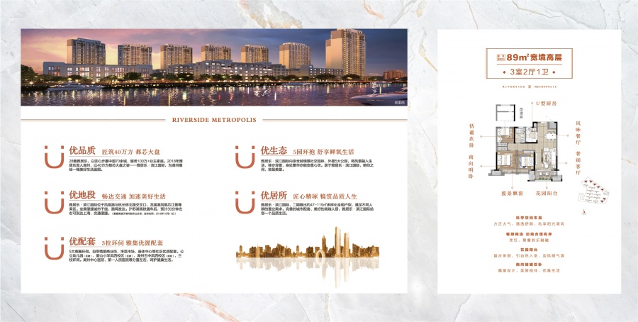 雅居乐·滨江国际二期楼盘户型图3