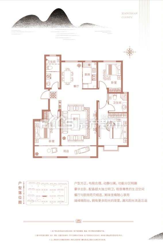 香山名郡户型图图片