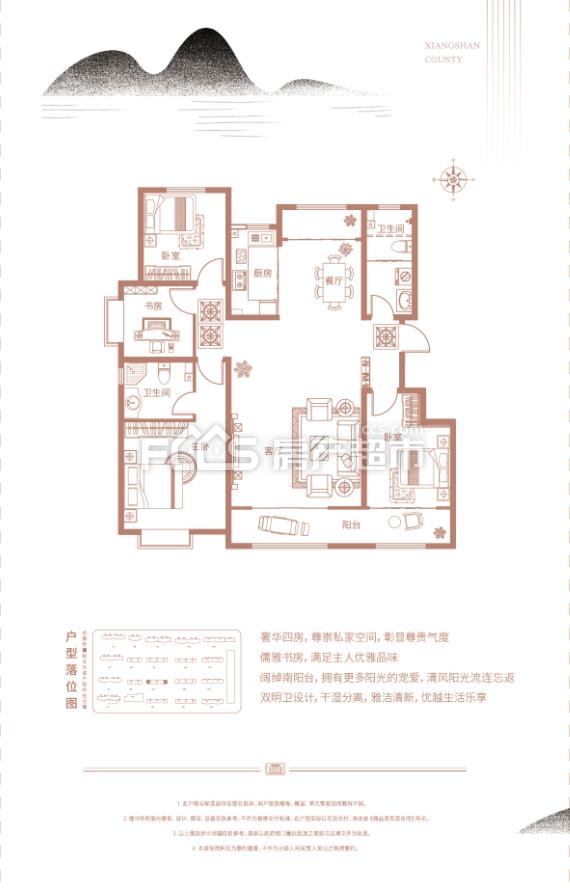 香山名郡户型图图片