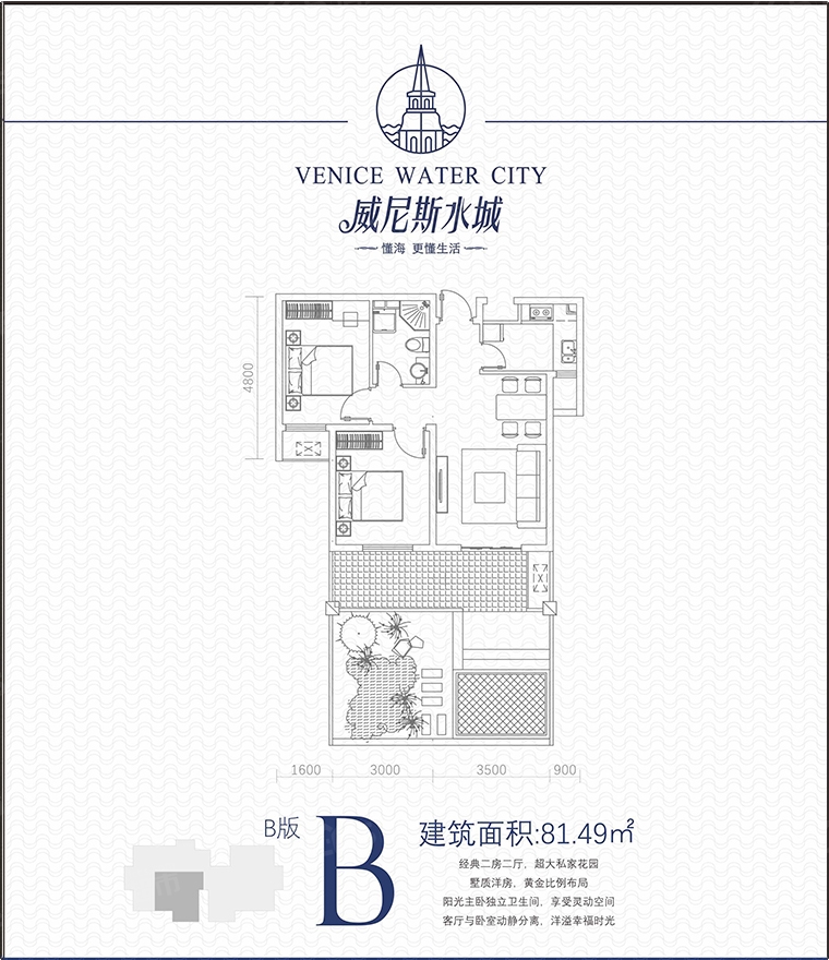 威尼斯水城位置在哪里威尼斯水城户型怎么样