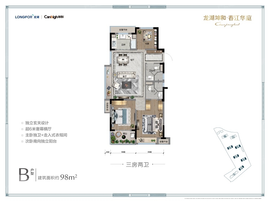 龙湖坤和春庭小区户型好不好龙湖坤和春庭户型图