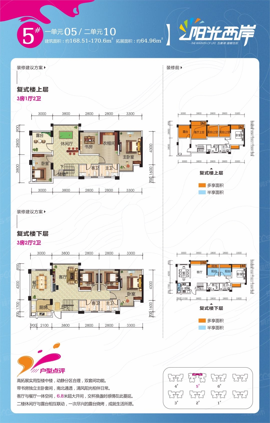 阳光西岸户型图图片