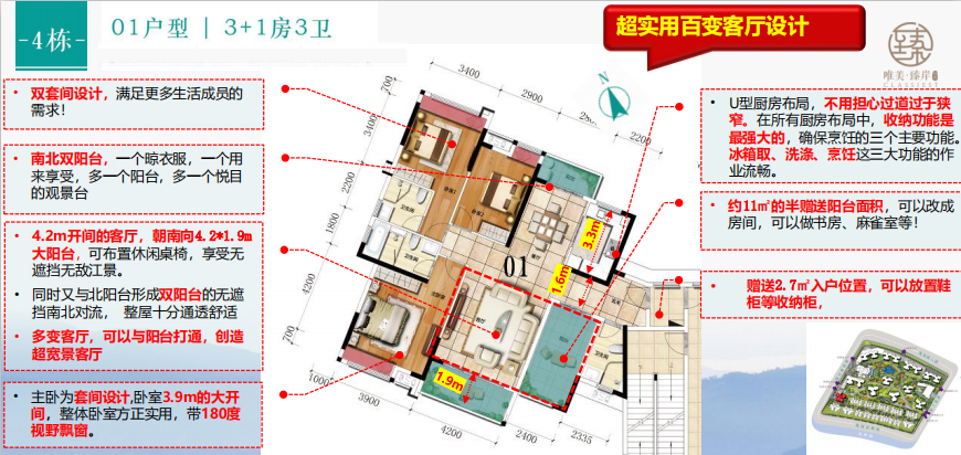 唯美臻岸华府户型图图片