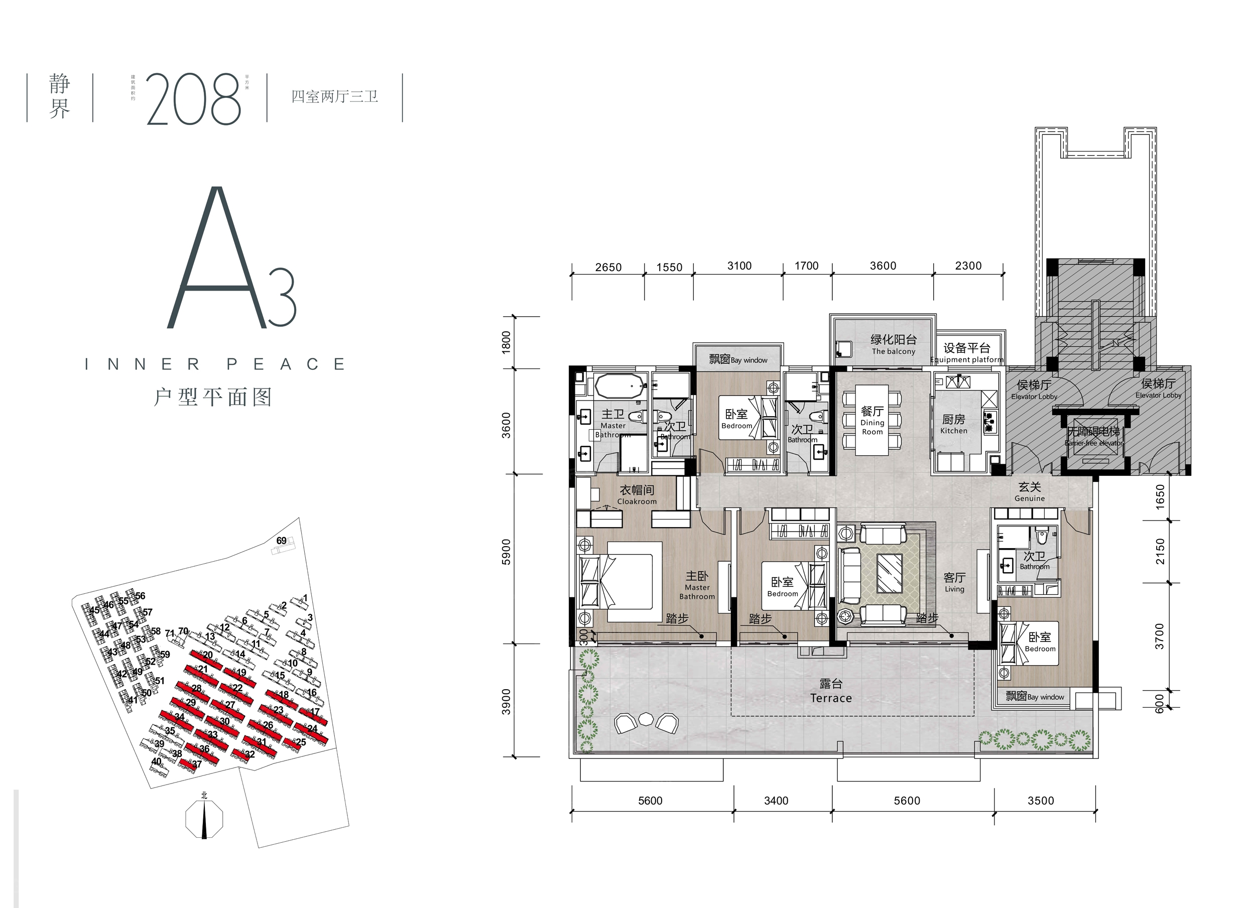 中海半山壹号中海半山壹号a3户型约208平方4室2厅3卫户型图