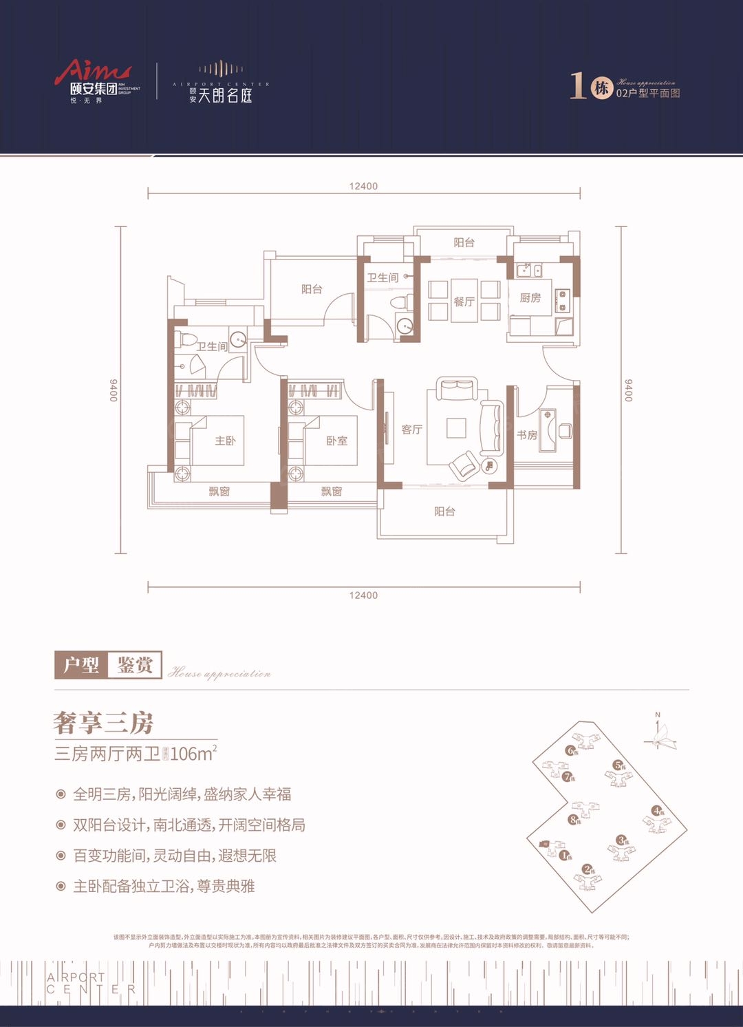 颐安天朗名庭惠州颐安天朗名庭1栋02户型图106-4室2厅2卫2阳台,建筑