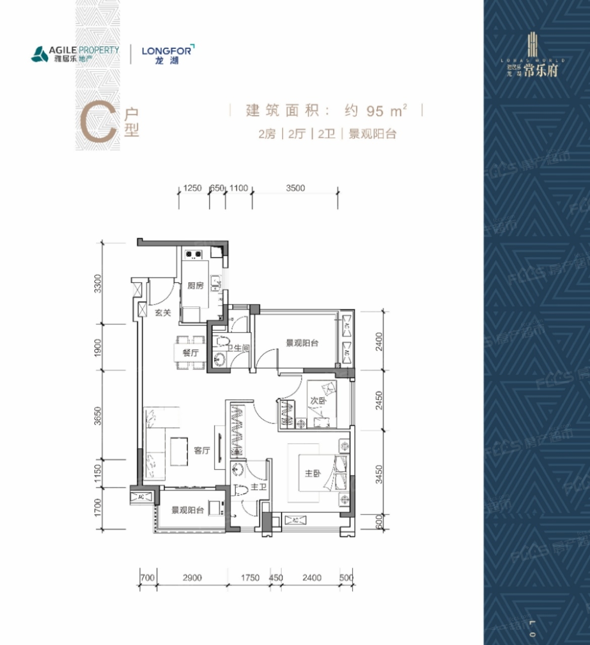 雅居乐龙湖常乐府户型怎么样 惠州房产超市