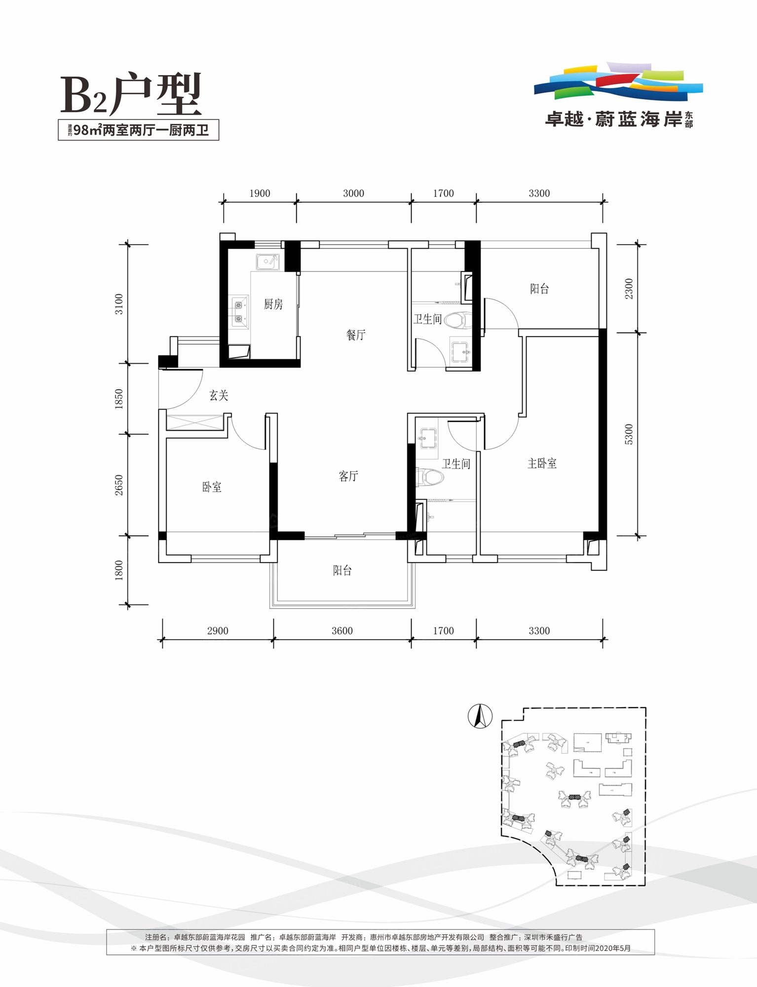 卓越东部蔚蓝海岸惠州卓越东部蔚蓝海岸b2户型98-3室2厅2卫1阳台