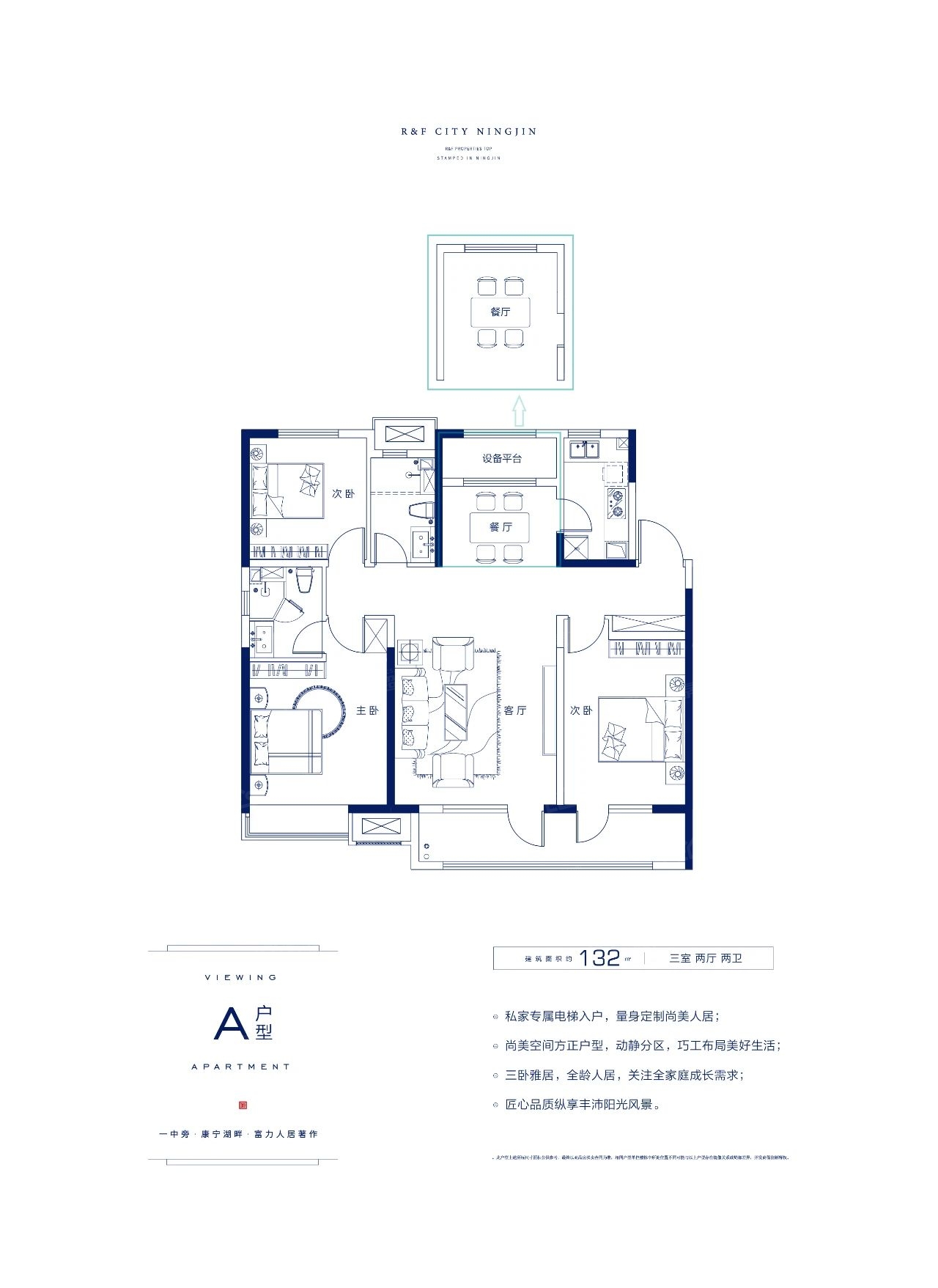 宁津富力城户型图有哪些户型宁津富力城房子户型好不好