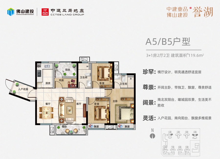 「中建壹品佛山建投誉湖户型图尺寸和样板房」- 佛山房产超市
