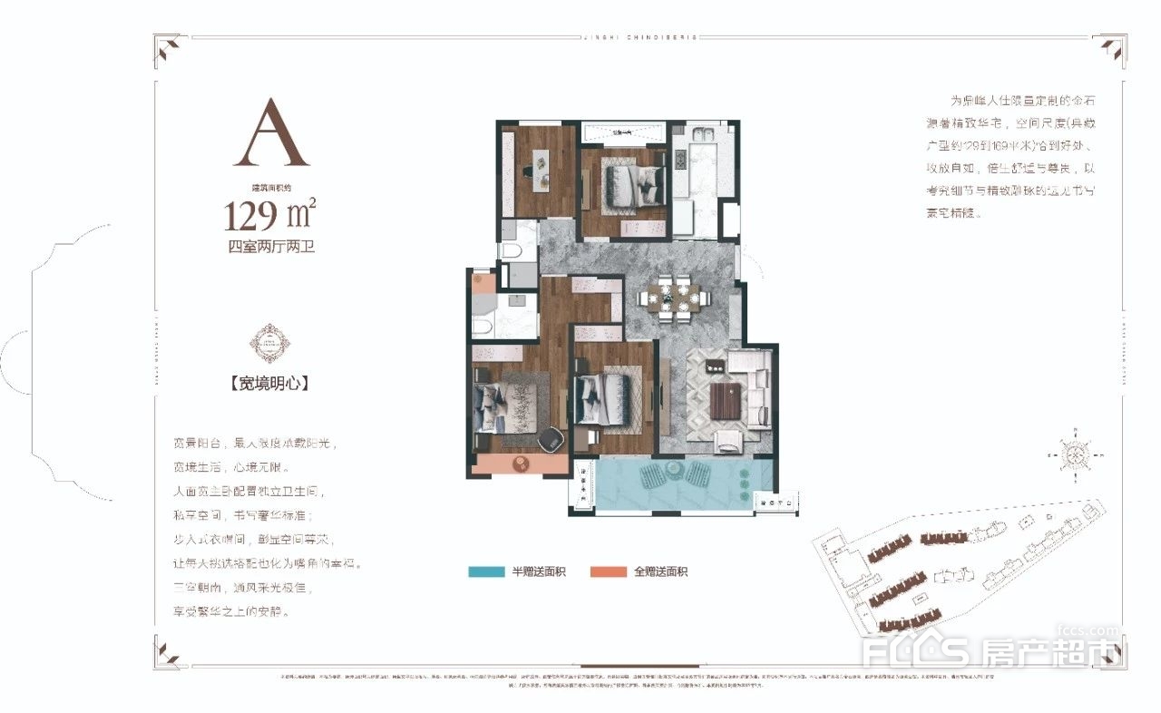 金石源著户型图有哪些户型金石源著房子户型好不好