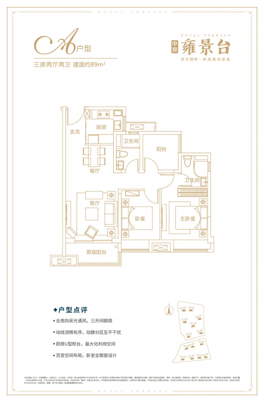 「中骏雍景台户型图尺寸和效果图鉴赏」- 佛山房产超市