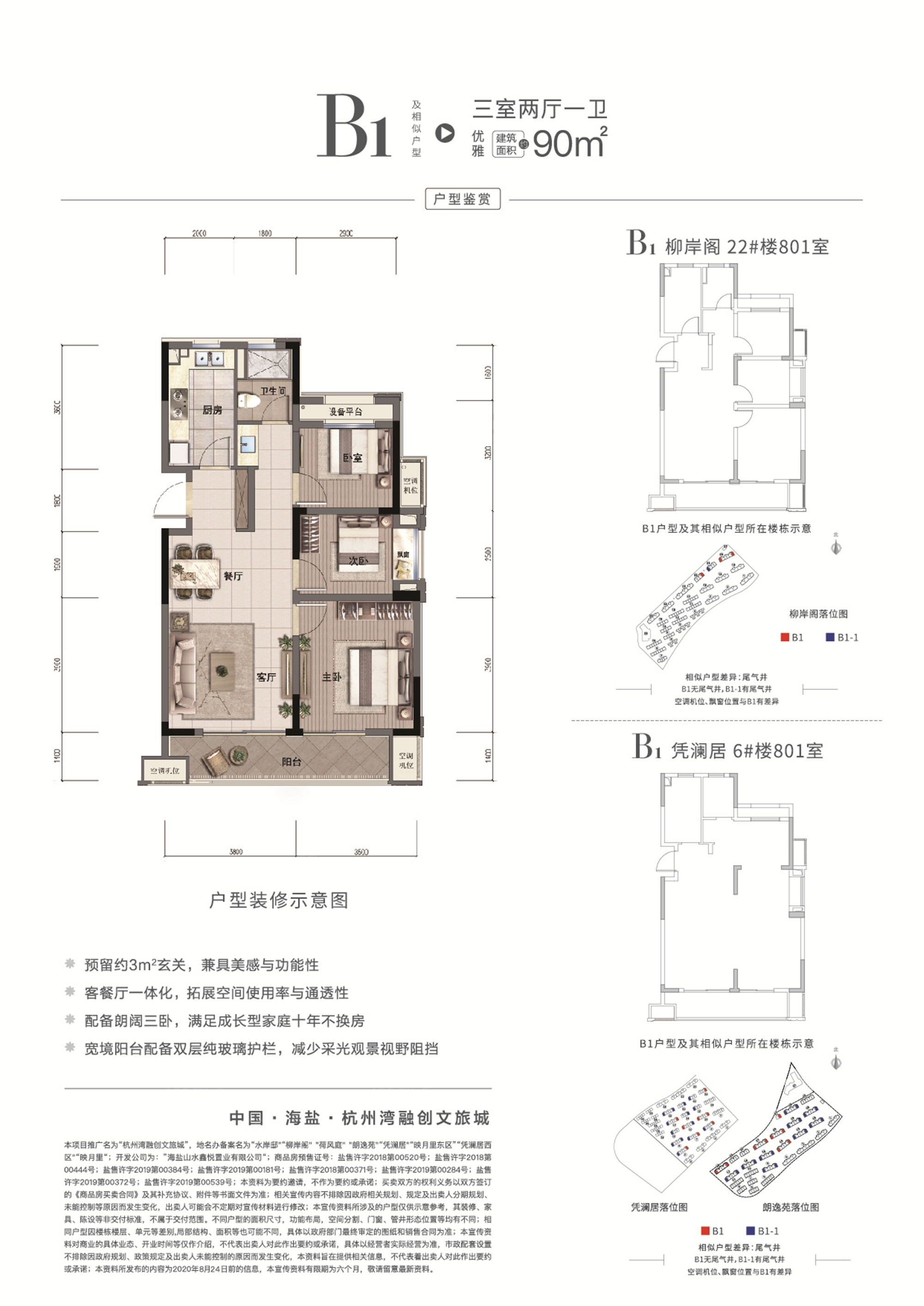 杭州湾融创文旅城户型图有哪些户型杭州湾融创文旅城房子户型好不好