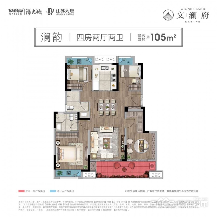 大唐文澜府楼盘户型图2