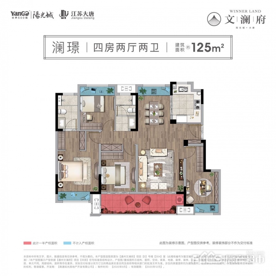 大唐文澜府楼盘户型图1