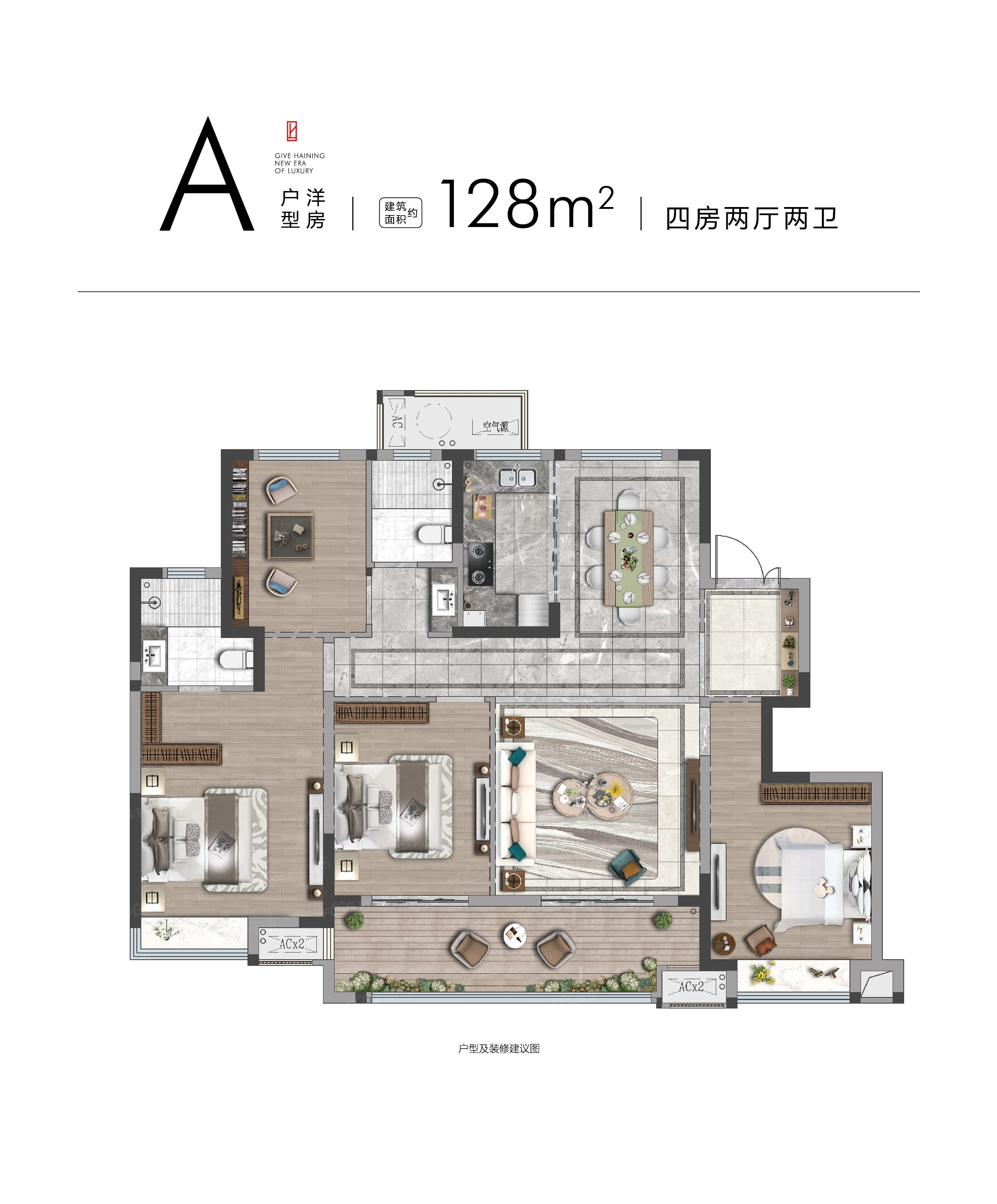 上荣府a户型约128平方4室2厅2卫户型图