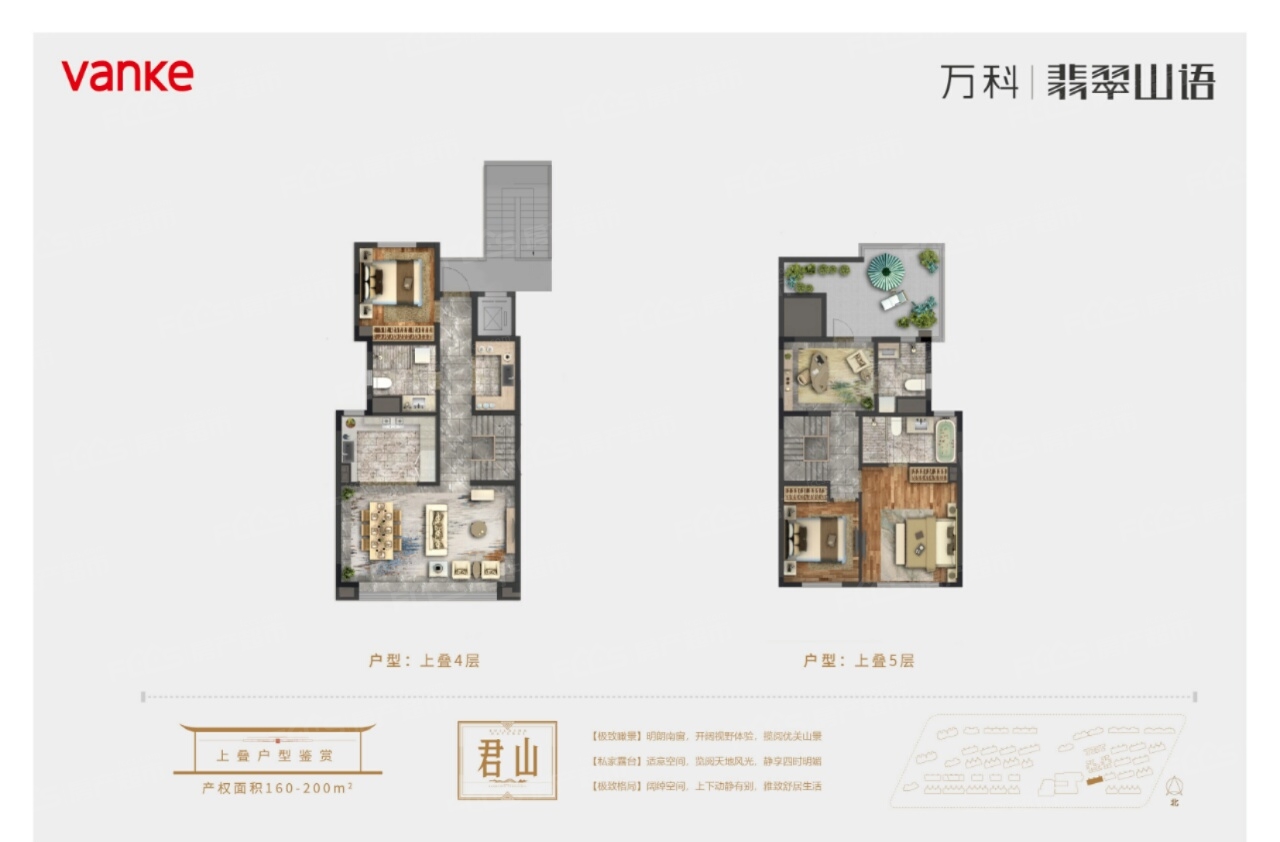 济南万科山望户型图图片