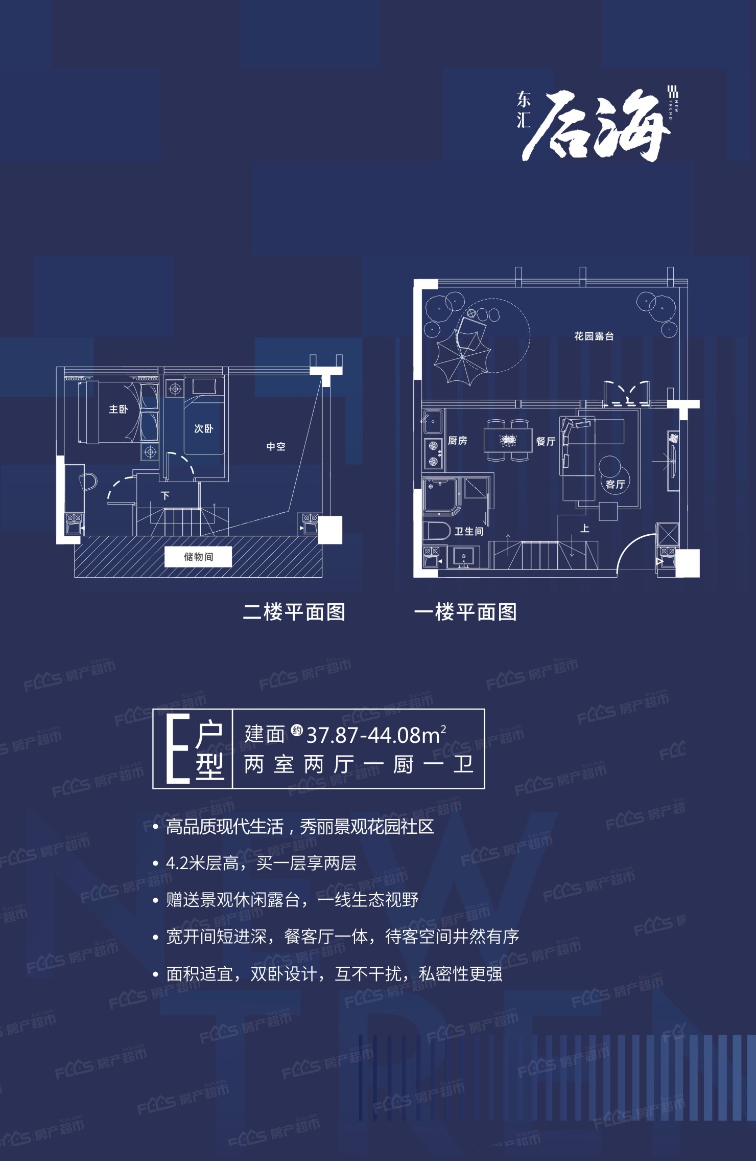 新会海悦东晟户型图片