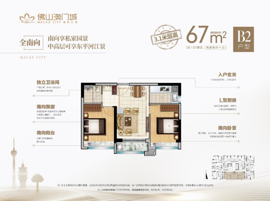「佛山澳门城户型图尺寸和样板房」- 佛山房产超市