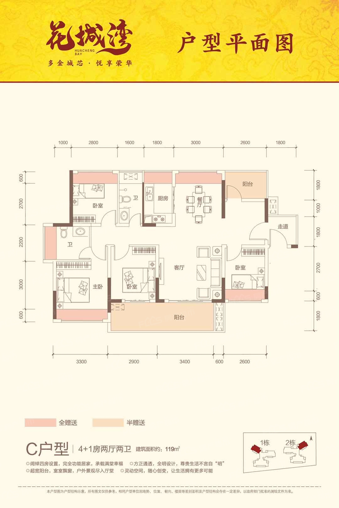 中海花城湾b3栋户型图图片