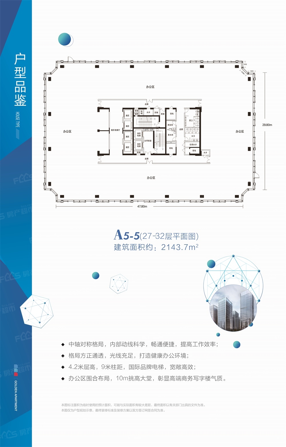 汉峪金谷a552户型约21437平方自由分割户型图