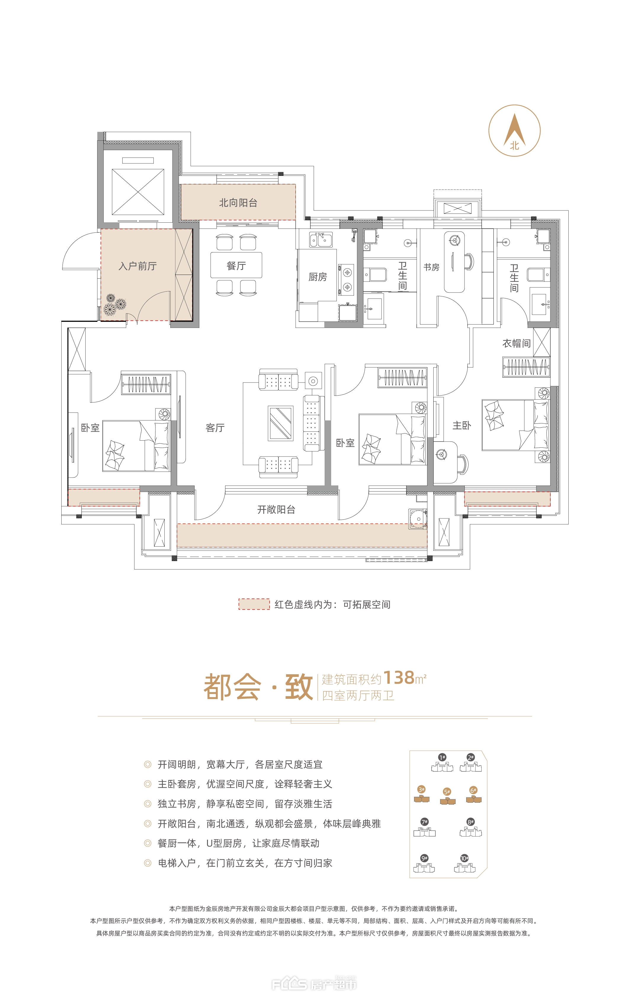 金华新都会户型图图片