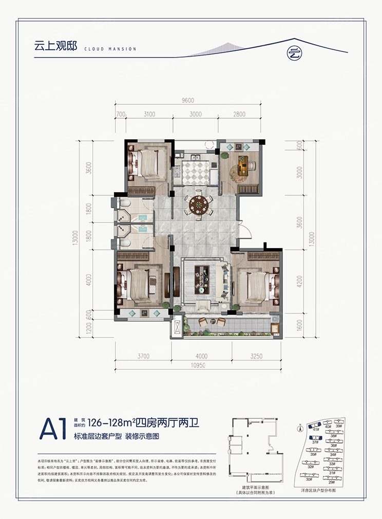 桐昆·云上里楼盘户型图1