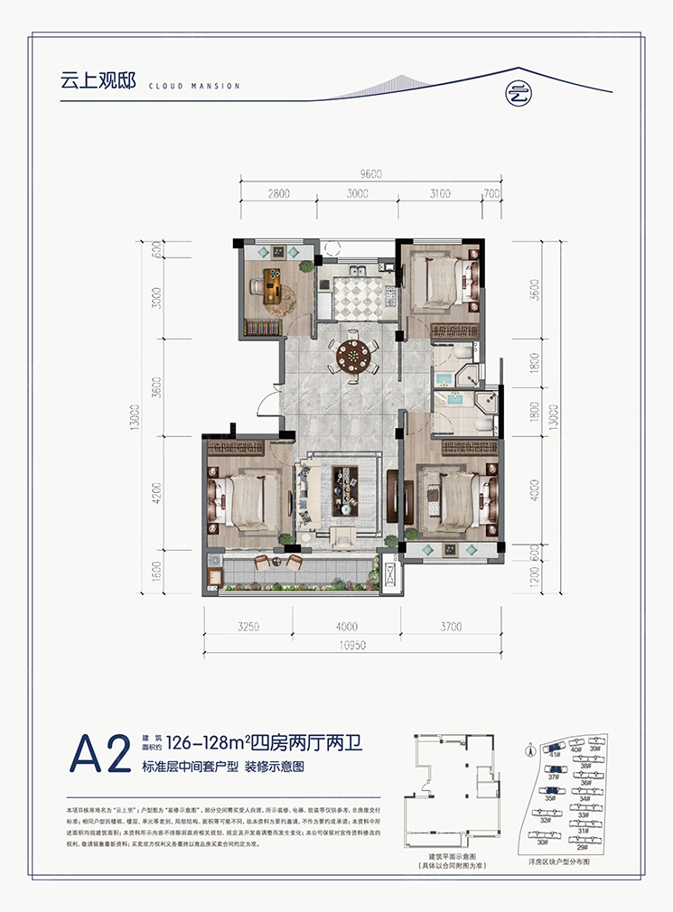 桐昆·云上里楼盘户型图2