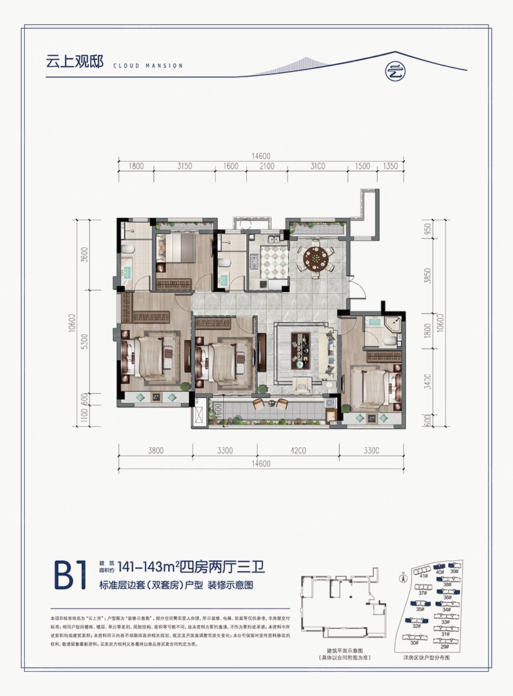 桐昆·云上里楼盘户型图3