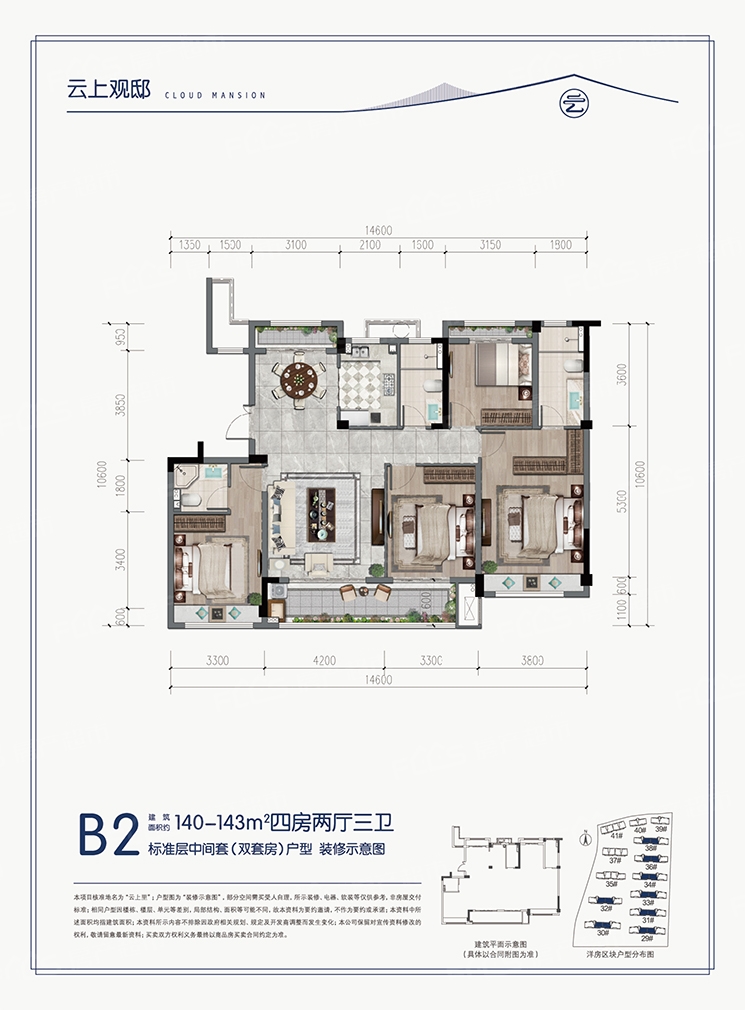 桐昆·云上里楼盘户型图4