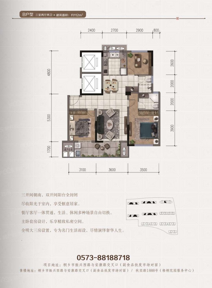 匠心好园楼盘户型图1