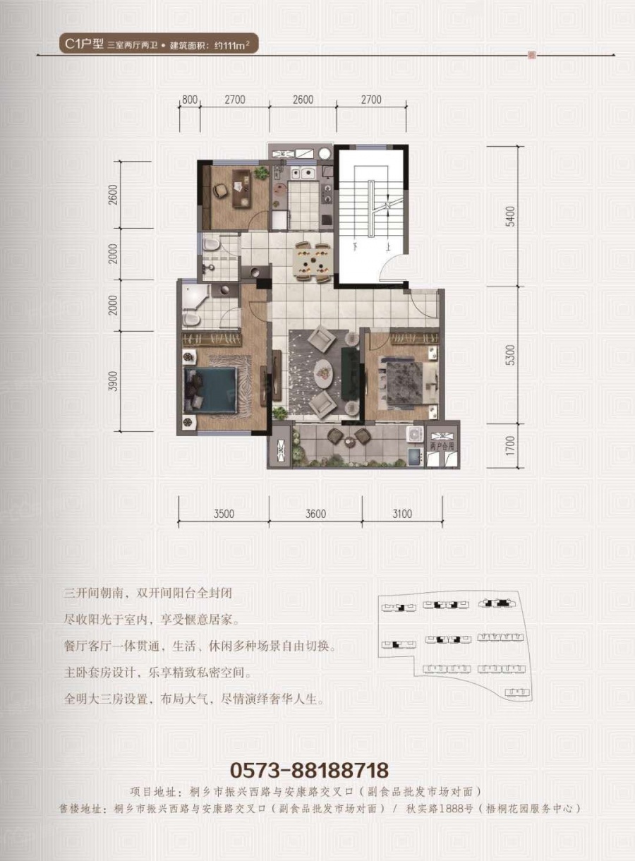 匠心好园楼盘户型图2
