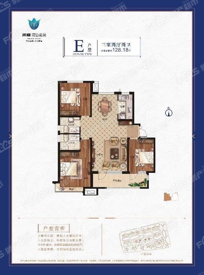 永清荣盛·花语城楼盘户型图1