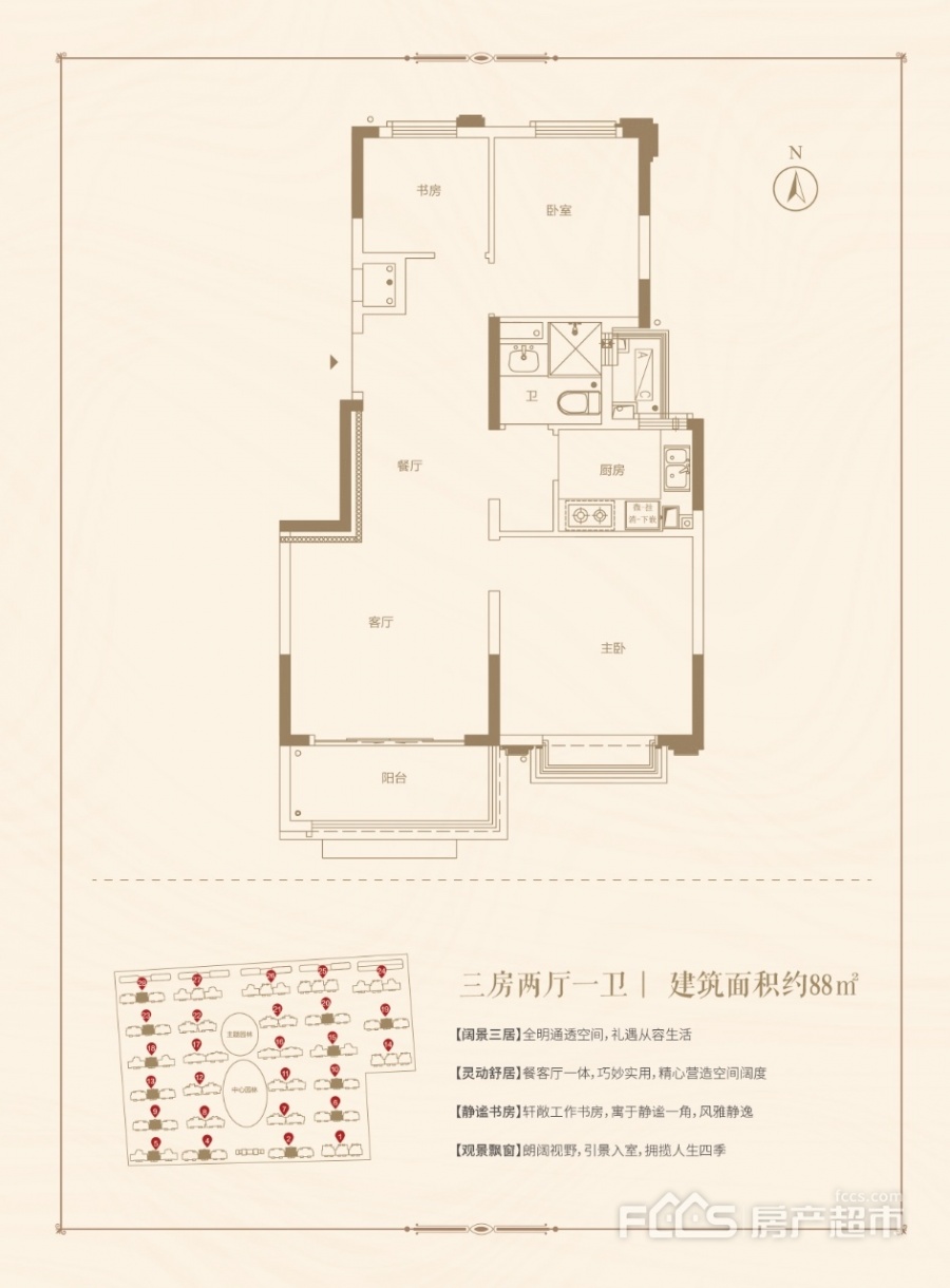 恒大翡翠华庭楼盘户型图1