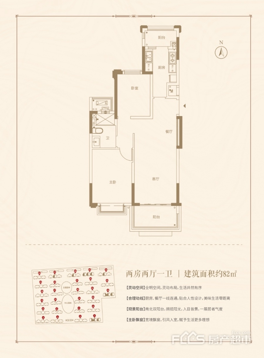 恒大翡翠华庭楼盘户型图2