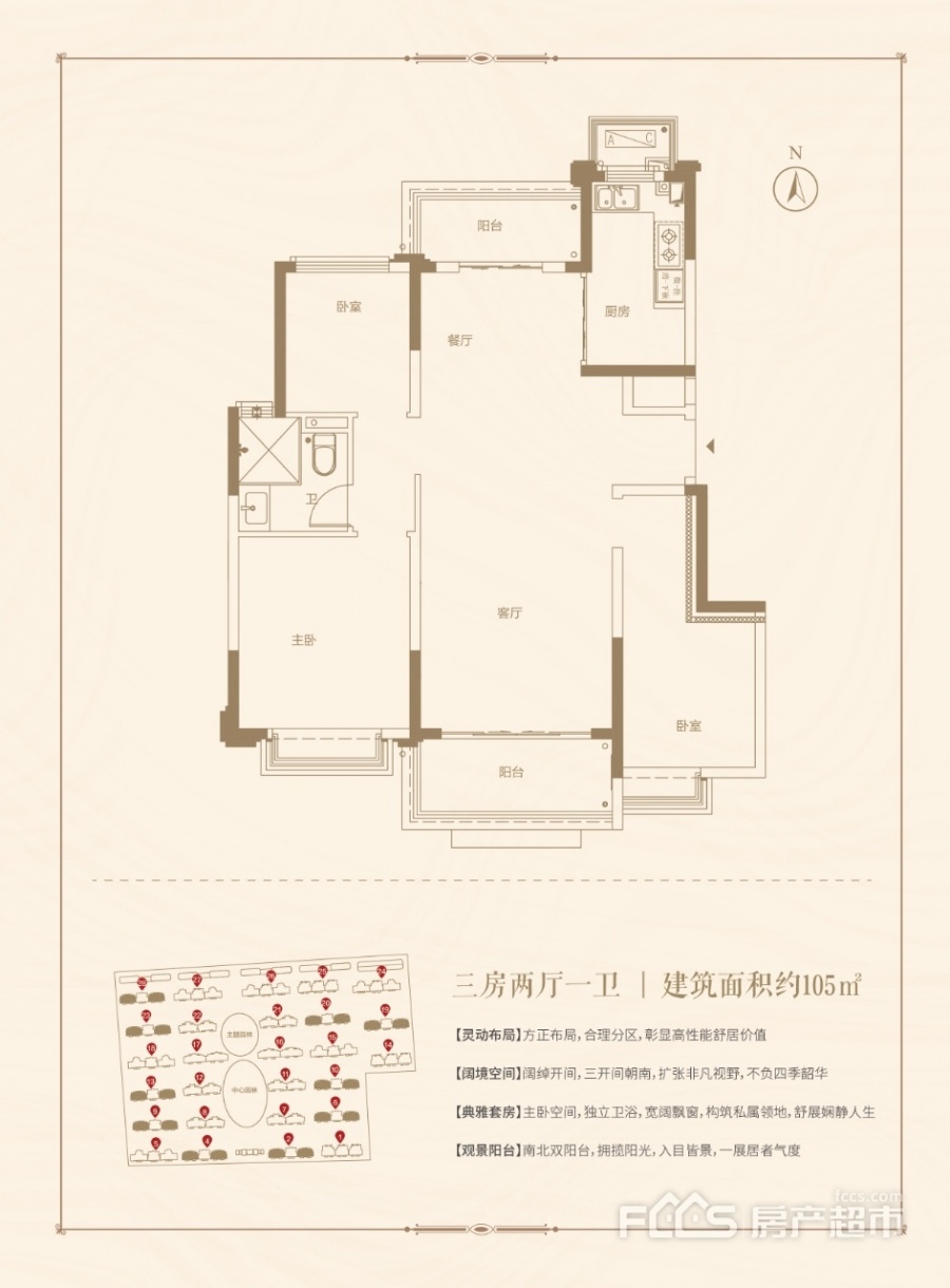 恒大翡翠华庭楼盘户型图3