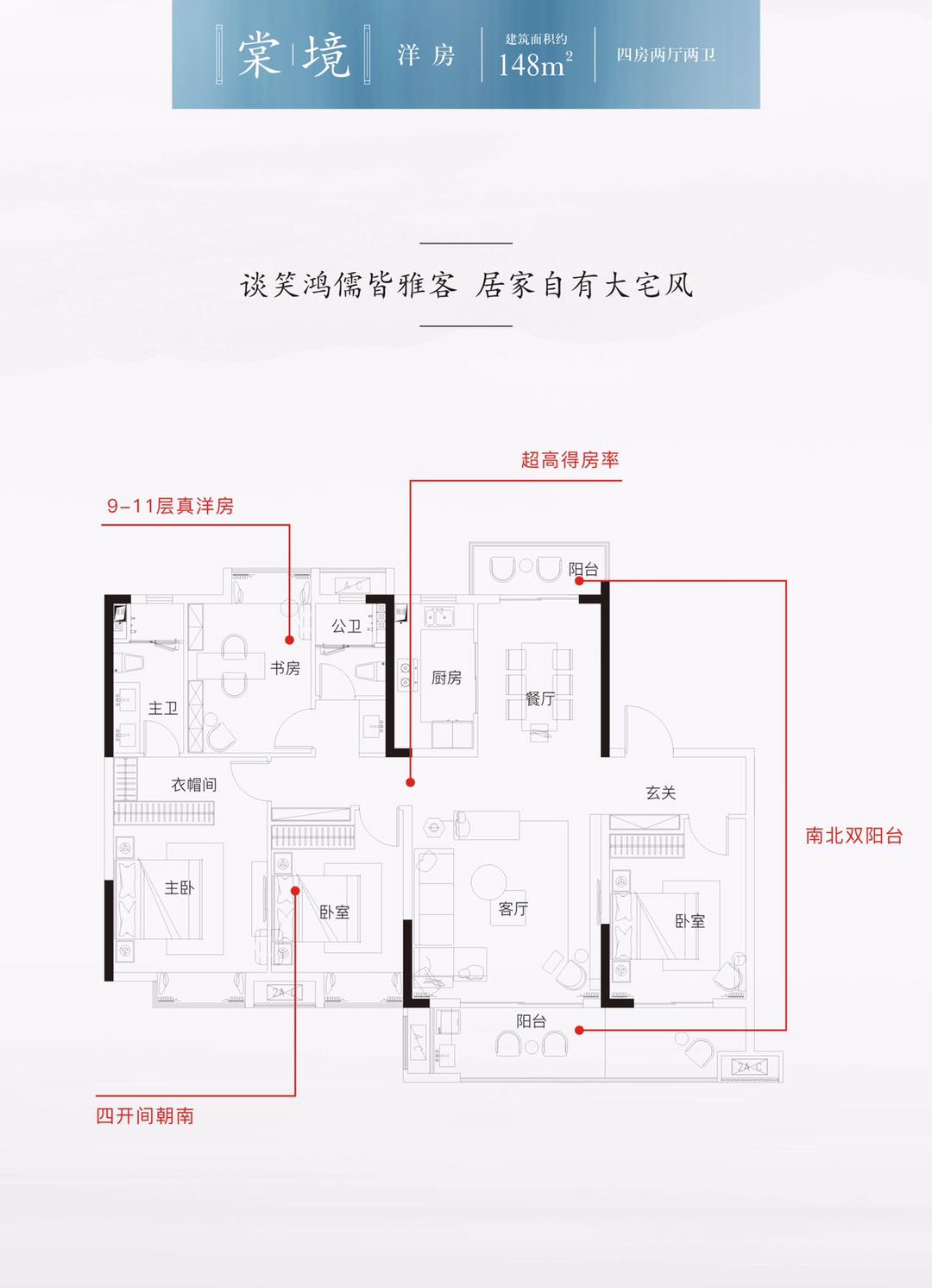 临淄棠悦三期户型图图片