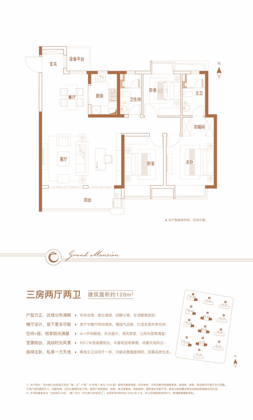 洪大新力合悦滨江位置在哪里洪大新力合悦滨江户型怎么样