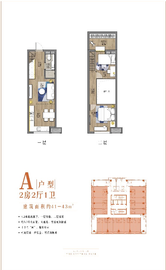 煌盛中央公园楼盘户型图1